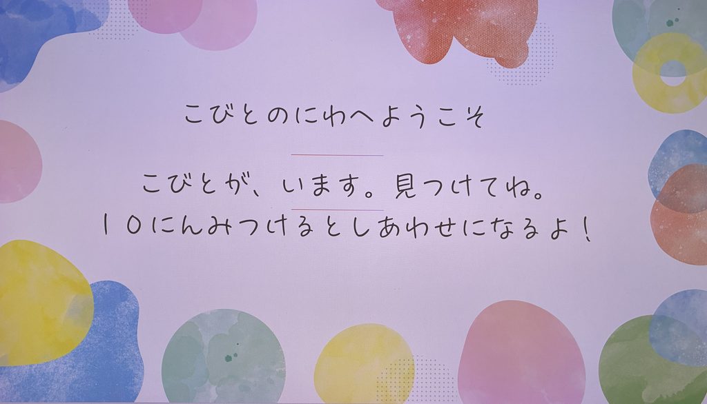 宝探し（R8.9.30）年少
