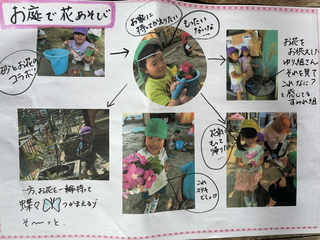 🌸 お花から広がった、子どもたちの優しい気持ち 🌸(R8.10.3)